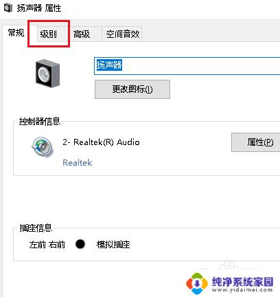 为什么新买的耳机只有一边有声音 Win10耳机插入后只有一边有声音怎么办