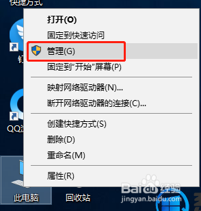 win10怎么更改硬盘排序和名字 Win10专业版硬盘顺序调整方法