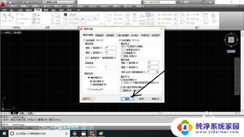 autocad正交怎么设置 AutoCAD正交功能设置方法