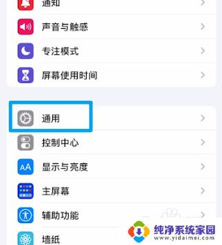 怎么更改苹果apple id 苹果ID怎么更改