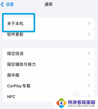 怎么更改苹果apple id 苹果ID怎么更改