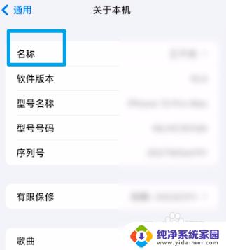 怎么更改苹果apple id 苹果ID怎么更改