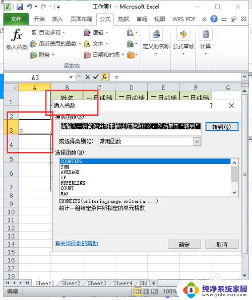 excel主界面窗口中编辑栏fx按钮 Excel 2010主界面编辑栏中fx按钮的使用方法是什么