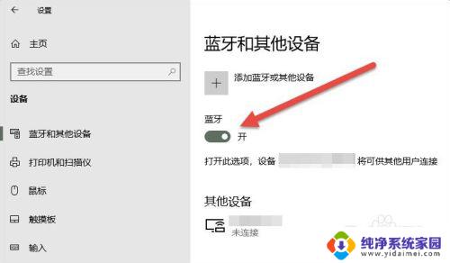 苹果耳机连windows Windows电脑如何连接AirPods耳机