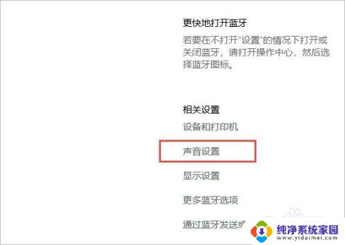 苹果耳机连windows Windows电脑如何连接AirPods耳机