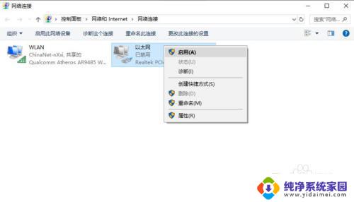 电脑启动设置f1-f9选f6 后怎么退出 win10启动设置快捷键f1 f9怎么设置