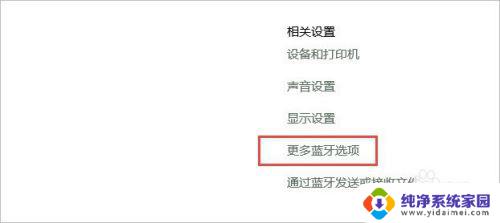 苹果耳机连windows Windows电脑如何连接AirPods耳机