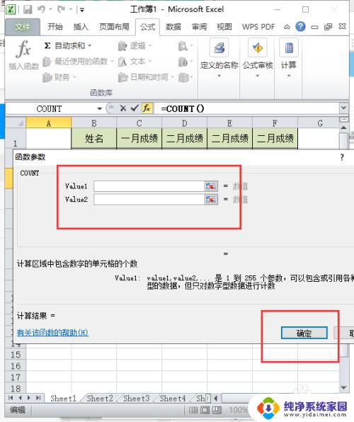 excel主界面窗口中编辑栏fx按钮 Excel 2010主界面编辑栏中fx按钮的使用方法是什么