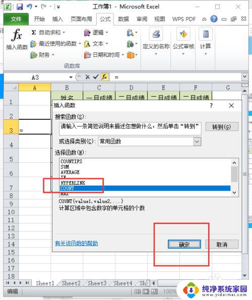 excel主界面窗口中编辑栏fx按钮 Excel 2010主界面编辑栏中fx按钮的使用方法是什么