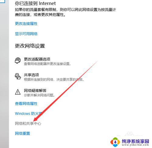 win10 锁定启用密码保护共享 WIN10共享登录密码保护功能关闭教程