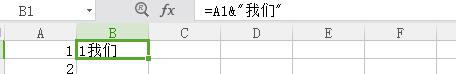 wps如何在同一列数字后加相同文字 wps如何在同一列数字后加相同文字格式