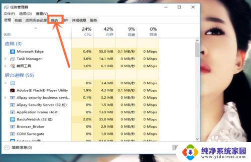 电脑启动设置f1-f9选f6 后怎么退出 win10启动设置快捷键f1 f9怎么设置