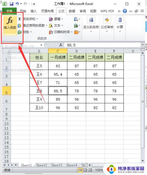 excel主界面窗口中编辑栏fx按钮 Excel 2010主界面编辑栏中fx按钮的使用方法是什么