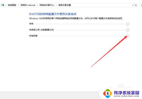 win10 锁定启用密码保护共享 WIN10共享登录密码保护功能关闭教程