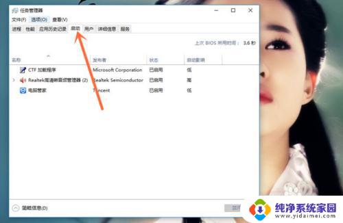 电脑启动设置f1-f9选f6 后怎么退出 win10启动设置快捷键f1 f9怎么设置