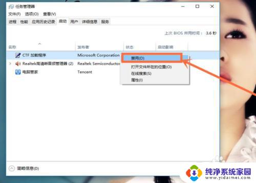 电脑启动设置f1-f9选f6 后怎么退出 win10启动设置快捷键f1 f9怎么设置