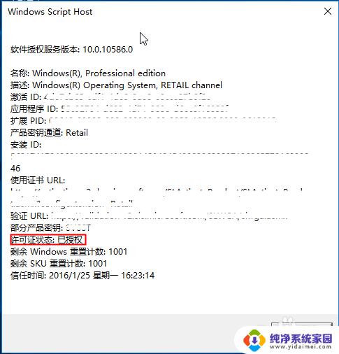 windows怎么看激活没有 WINDOWS激活查询方法