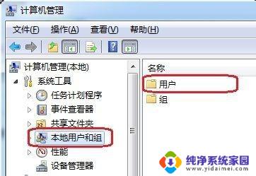 windows7专业版电脑账号锁了怎么办 WIN7账户被禁用 Administrator账号开启步骤