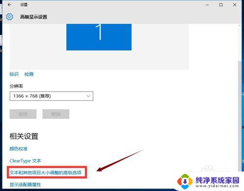 win10系统怎么改变字体大小 win10修改系统字体大小的方法