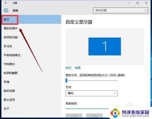 win10系统怎么改变字体大小 win10修改系统字体大小的方法