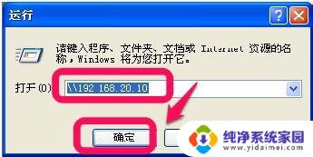 windowsxp怎么连接打印机 XP系统如何连接网络打印机