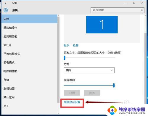 win10系统怎么改变字体大小 win10修改系统字体大小的方法