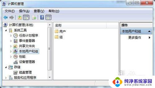 windows7专业版电脑账号锁了怎么办 WIN7账户被禁用 Administrator账号开启步骤