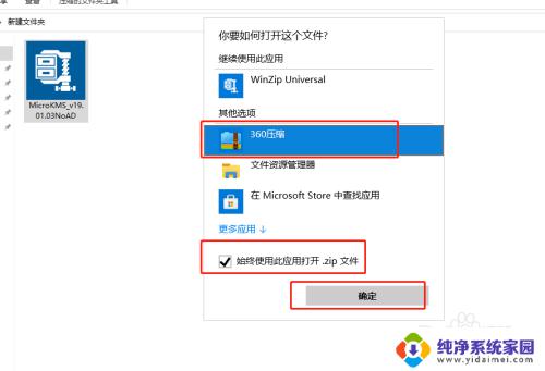 win10默认压缩软件 win10如何设置默认解压软件