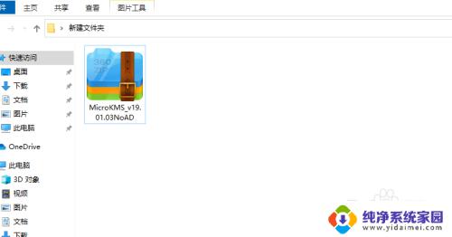 win10默认压缩软件 win10如何设置默认解压软件