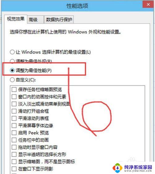 windows10运行慢怎么办 win10运行速度慢怎么优化