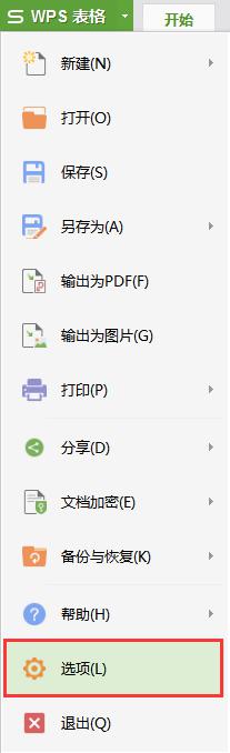 wps把.0显示 wps把.0显示错误