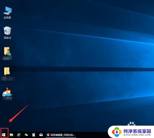 win10系统怎么改变字体大小 win10修改系统字体大小的方法