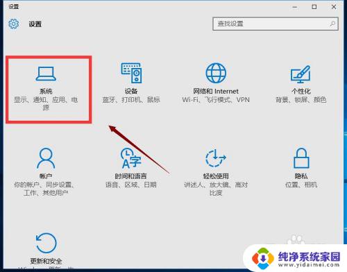 win10系统怎么改变字体大小 win10修改系统字体大小的方法