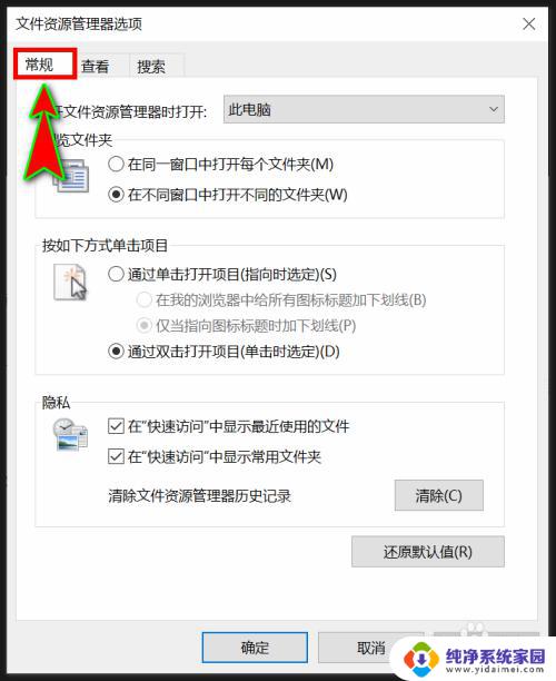 win10每打开一个文件夹就多一个窗口 如何设置电脑打开文件夹时只弹出一个窗口