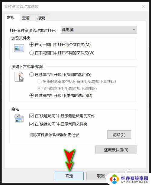 win10每打开一个文件夹就多一个窗口 如何设置电脑打开文件夹时只弹出一个窗口