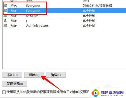 win10打开文件位置不可用 WIN10电脑文件打不开提示位置不可用的解决方案