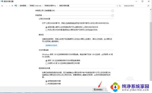 windows10怎么加入共享盘 win10局域网共享磁盘文件的设置方法