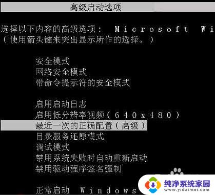 win7安全模式下激活 如何在安全模式下修复Win7电脑系统