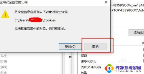 win10打开文件位置不可用 WIN10电脑文件打不开提示位置不可用的解决方案