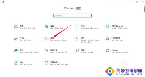 桌面工具怎么删掉 电脑桌面应用卸载方法