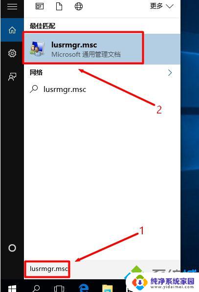 win10 用户组 Win10系统如何打开本地用户和组管理界面