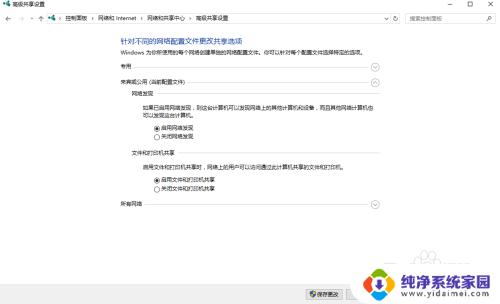 windows10怎么加入共享盘 win10局域网共享磁盘文件的设置方法