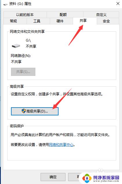 windows10怎么加入共享盘 win10局域网共享磁盘文件的设置方法