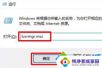 win10 用户组 Win10系统如何打开本地用户和组管理界面