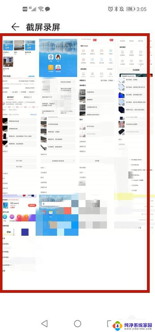 手机截图永久删除了怎么恢复 手机截屏图片误删除恢复方法