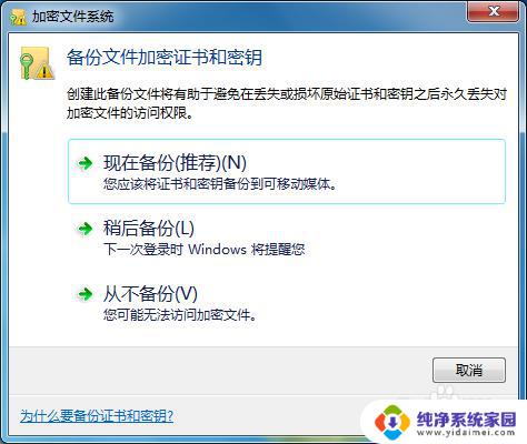 win7如何给文件夹设置密码 Win7如何给文件夹加密