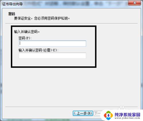 win7如何给文件夹设置密码 Win7如何给文件夹加密