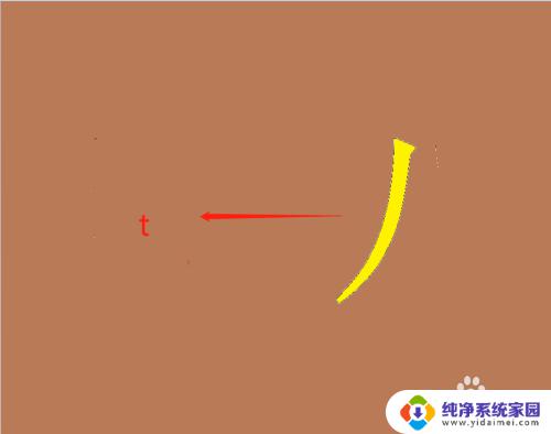 八五笔怎么拆分 八字五笔怎么学习打字