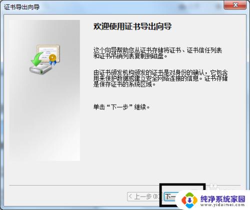 win7如何给文件夹设置密码 Win7如何给文件夹加密