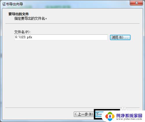 win7如何给文件夹设置密码 Win7如何给文件夹加密